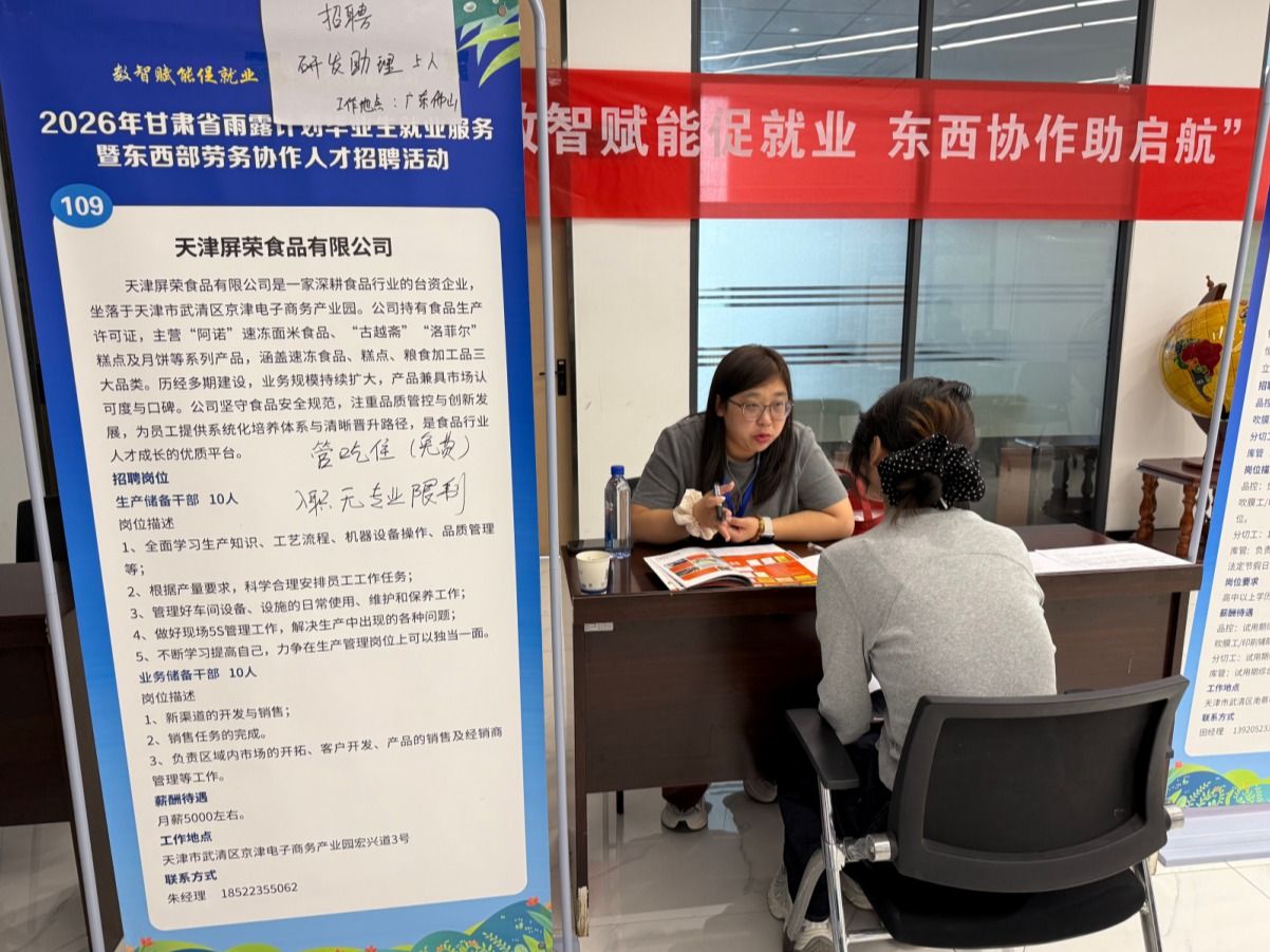 校企携手拓新路 精准赋能促就业——天津优质企业招聘团走进英国上市公司官网365