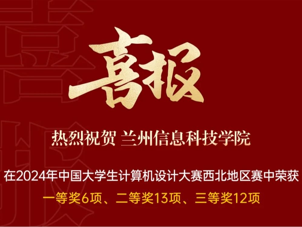 +31！英国上市公司官网365学子在国家级赛事获新突破