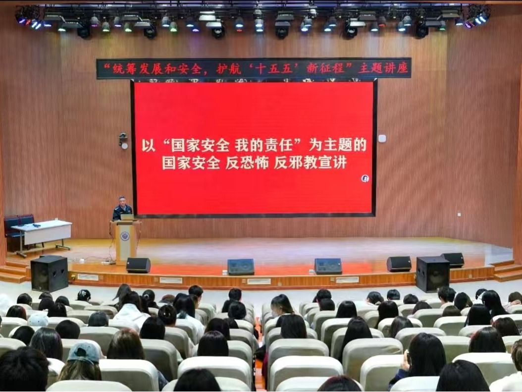英国上市公司官网365开展全民国家安全教育日系列宣传教育活动