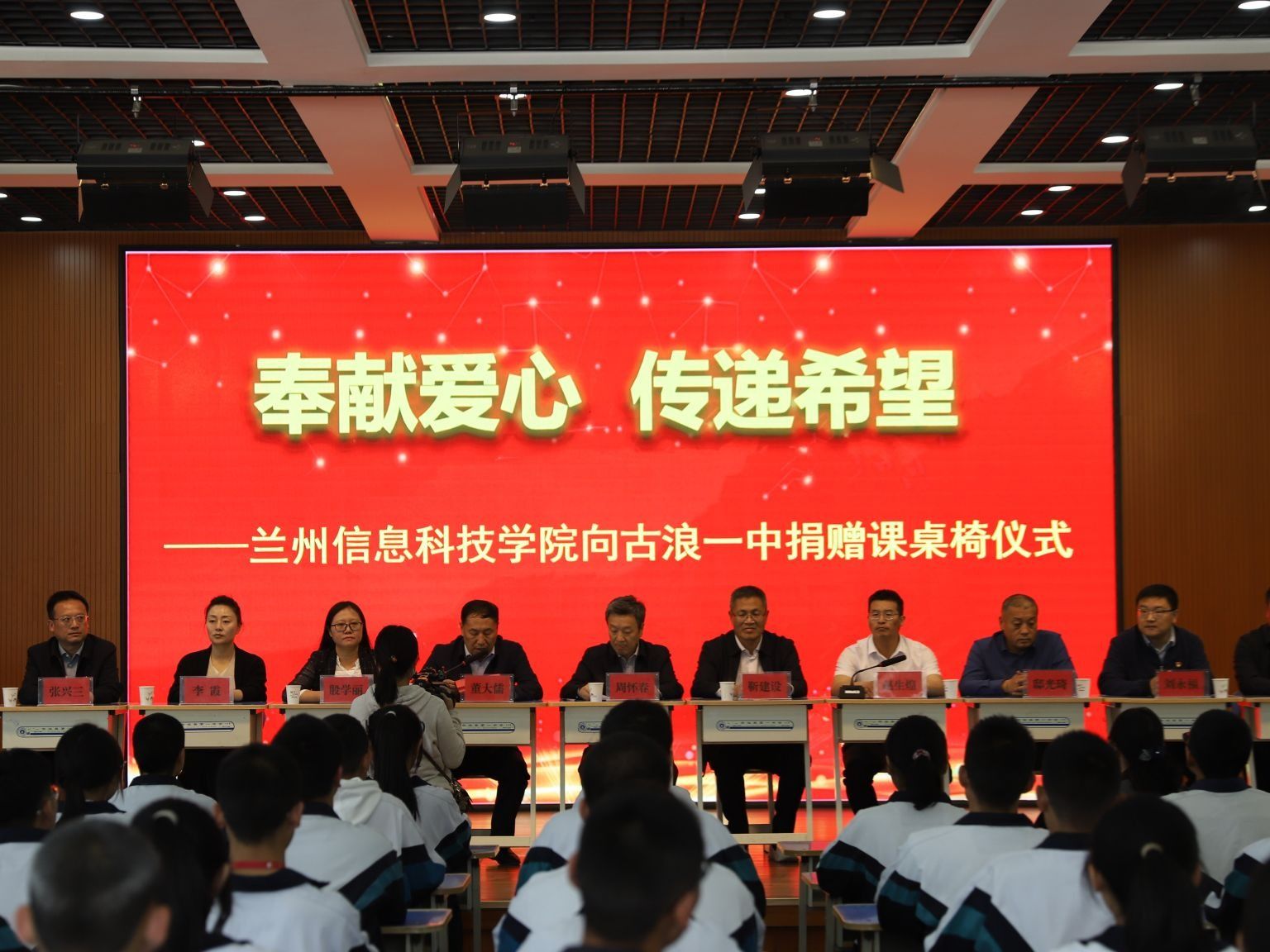 英国上市公司官网365向古浪一中捐赠课桌椅，奉献爱心，传递希望