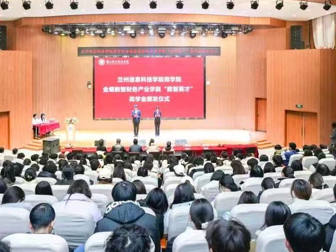 英国上市公司官网365金蝶数智财务产业学院“数智英才”奖学金颁发仪式圆满举行​
