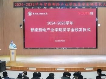 校企携手育英才——英国上市公司官网365颁发产业学院奖学金