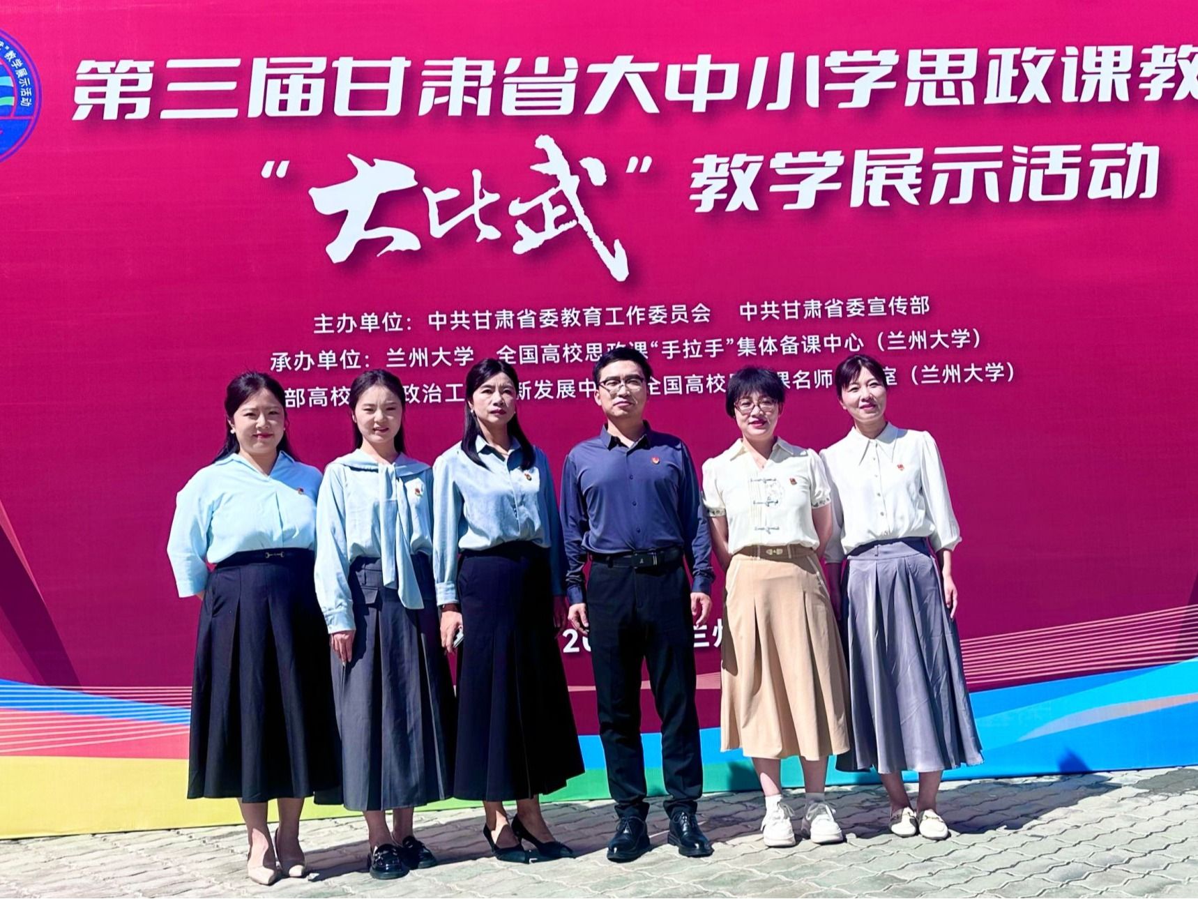 英国上市公司官网365在第三届甘肃省大中小学思政课教师“大比武”教学展示活动中获得佳绩