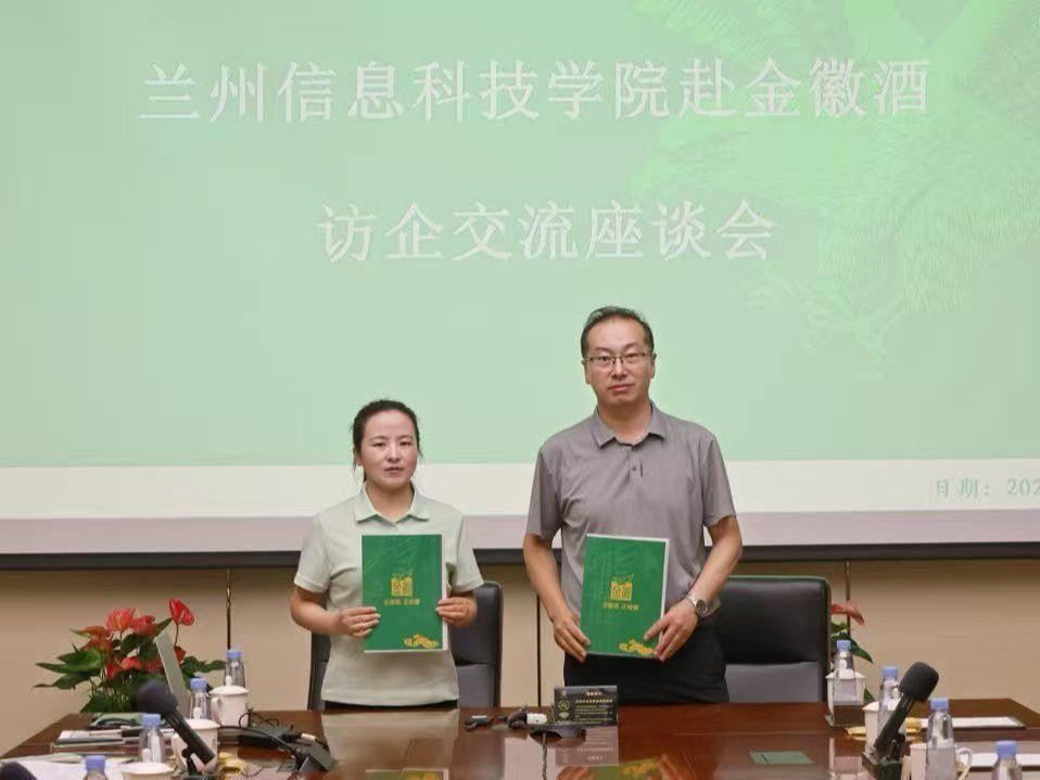 深化产教融合 英国上市公司官网365与金徽酒共筑白酒行业人才新生态