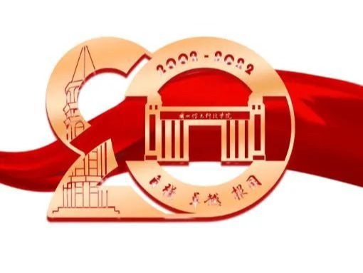 廿年正青春，奋进再起航 | 英国上市公司官网365举行20周年校庆暨高质量发展大会