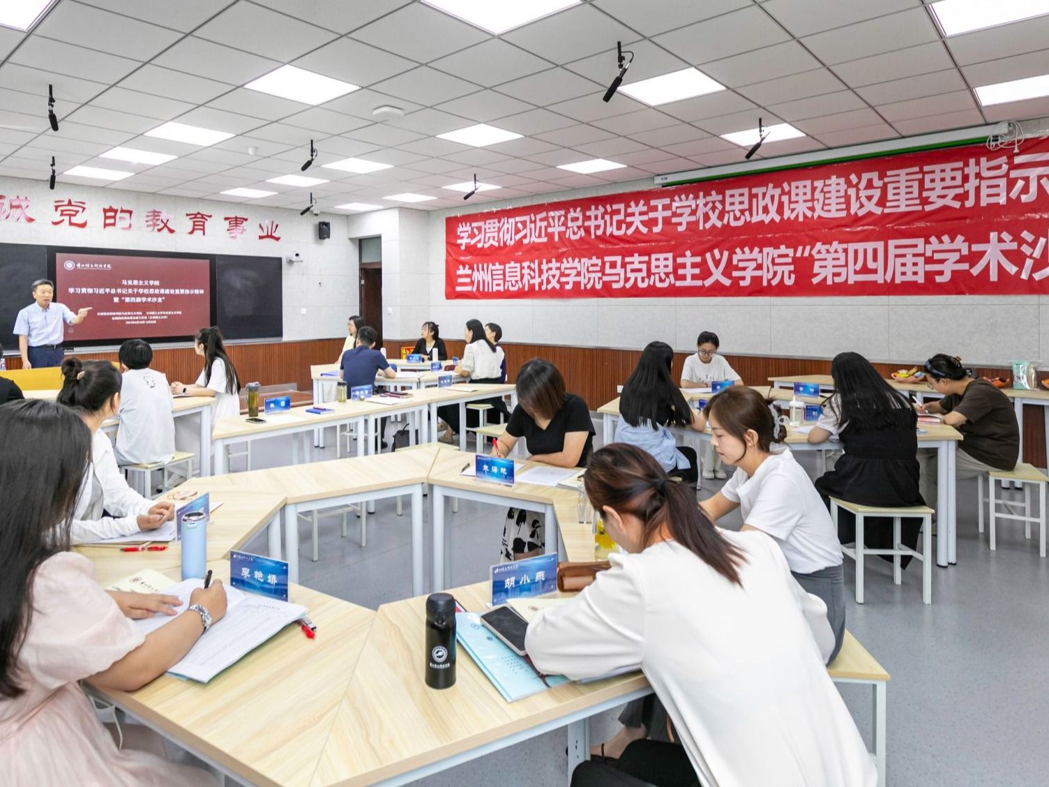 英国上市公司官网365学习贯彻习近平总书记关于学校思政课建设重要指示精神暨“第四届学术沙龙”...