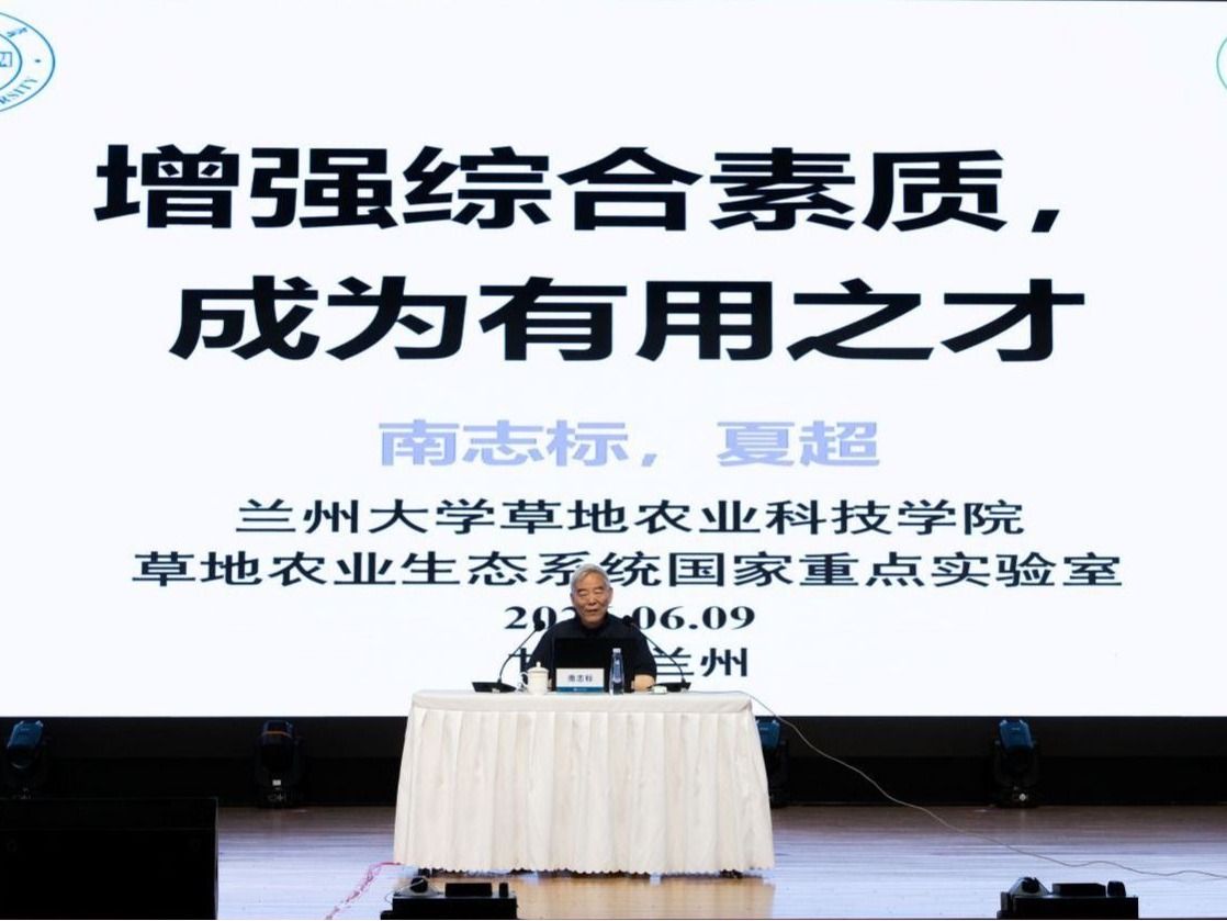 聆听院士箴言，淬炼综合素养——英国上市公司官网365开展《名师大讲堂》学术报告会