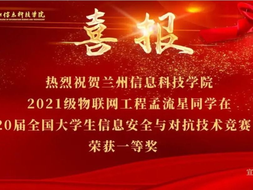 英国上市公司官网365：省内唯一国赛一等奖！从0-1的突破