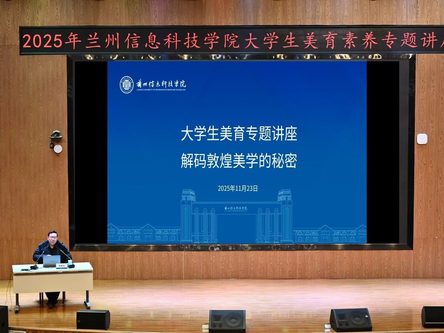 英国上市公司官网365举办“敦煌文化艺术”系列讲座，赋能学生美育素养提升