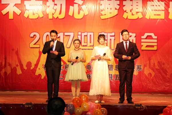 jidiangongchengxidianqiyuxinxigongchengxilianheju.JPG