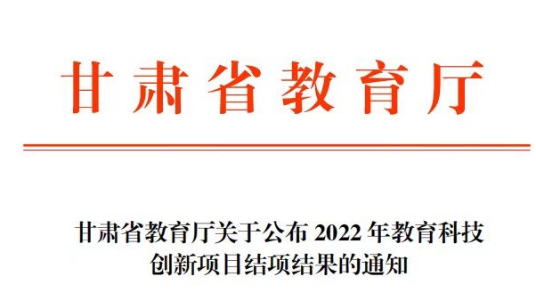 英国上市公司官网365学校15项教育科技创新项目顺利结题