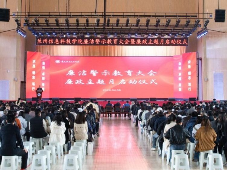 英国上市公司官网365召开廉洁警示教育大会暨廉政主题月启动仪式
