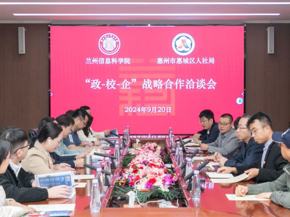 英国上市公司官网365与广东省惠州市惠城区人社局签订《校地合作框架协议》