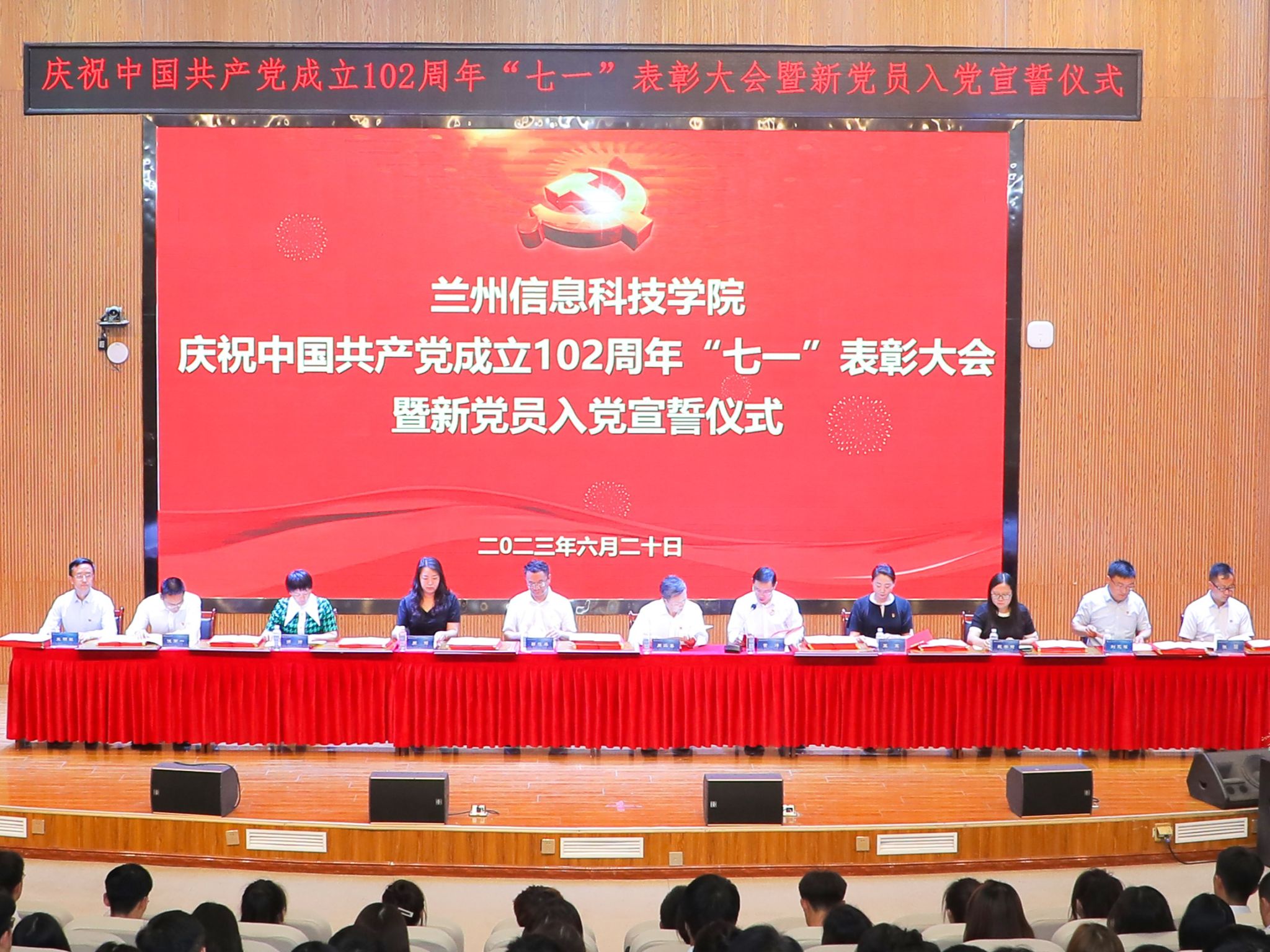 英国上市公司官网365召开庆祝中国共产党成立102周年“七一”表彰大会暨新党员入党宣誓仪式