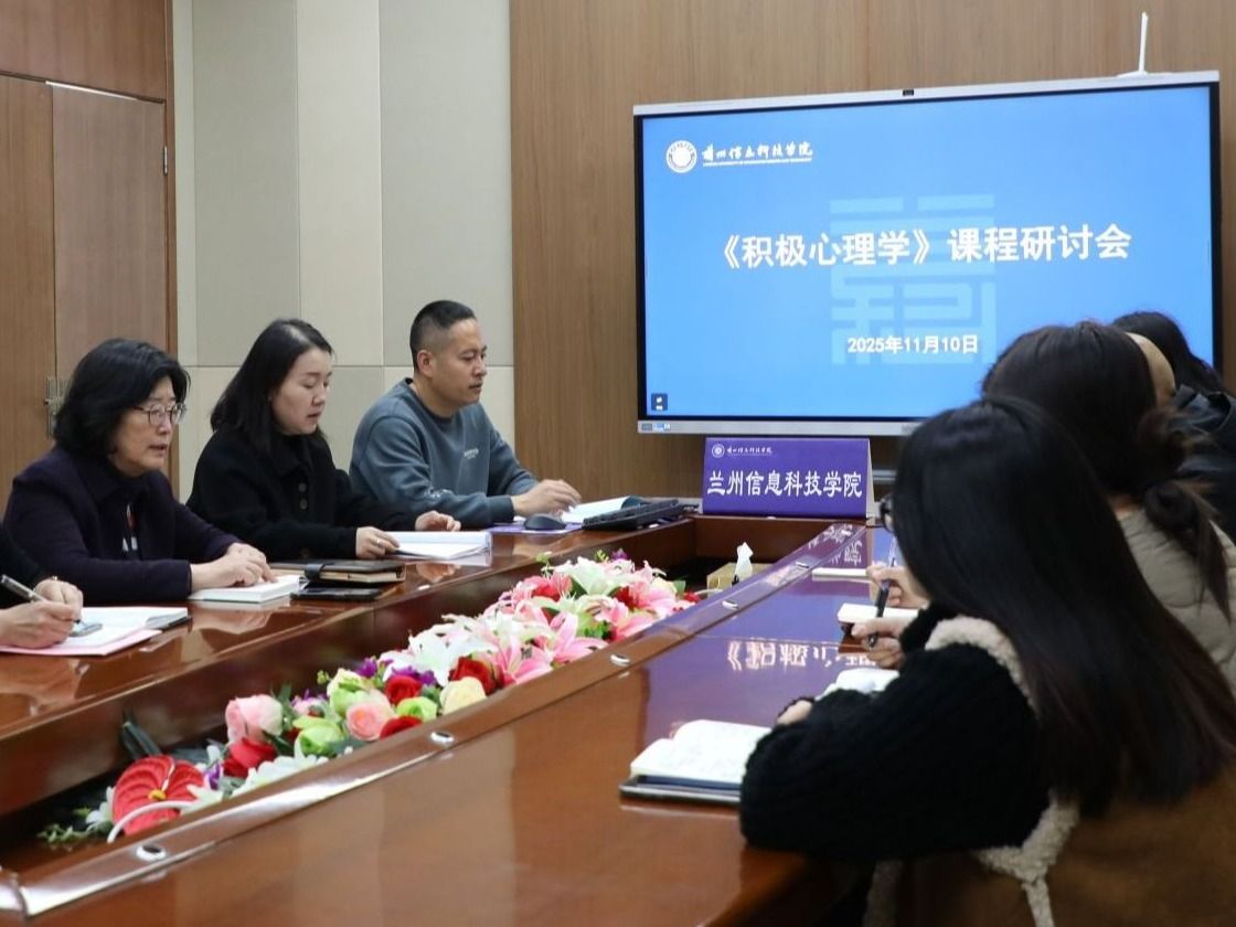 英国上市公司官网365研讨积极心理学课程，注入心育新动能