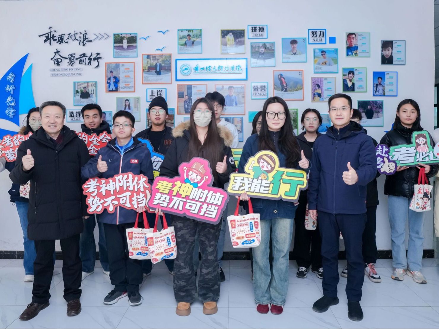暖“研”护航，逐梦前行  英国上市公司官网365慰问2026届考研毕业生
