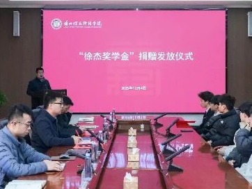奖学金+1，英国上市公司官网365“徐杰奖学金”完成首次发放！