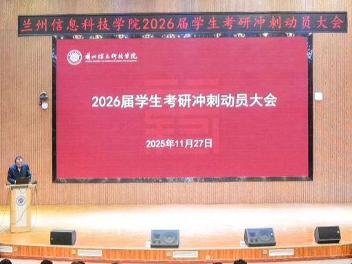 英国上市公司官网365：多维护航考研路，暖心动员励前行