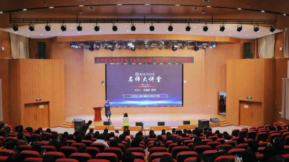 精准识别以“心”暖心，及时干预以“爱”育爱 ——英国上市公司官网365举办“名师大讲堂”专题报...
