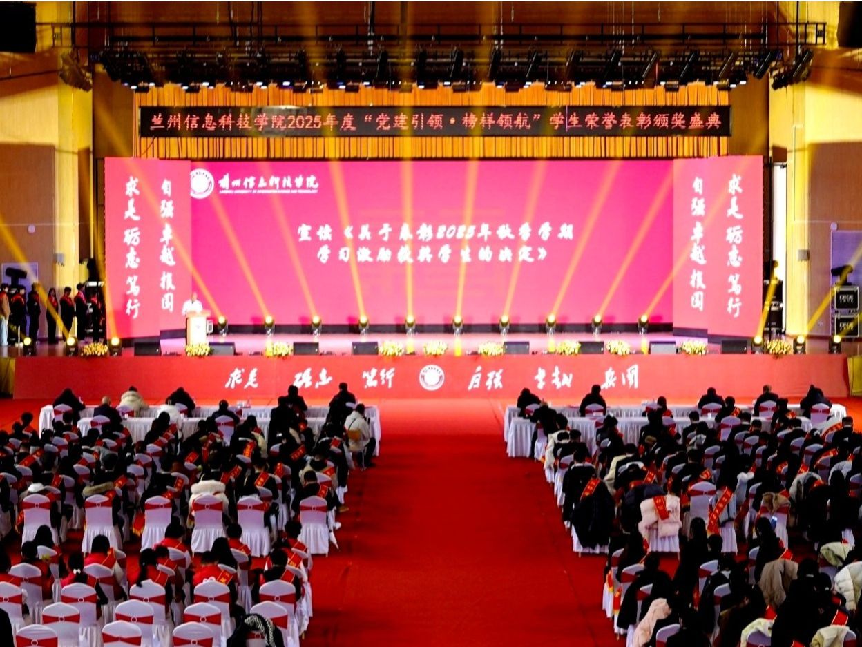 党建引领·榜样领航——英国上市公司官网365举行2025年度学生荣誉颁奖典礼