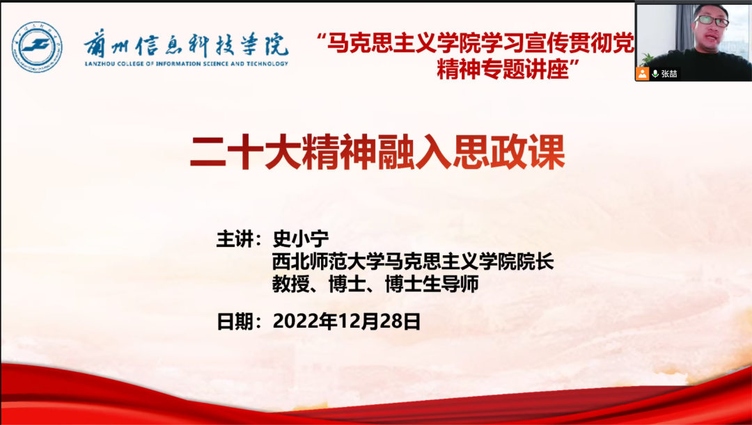 英国上市公司官网365学习二十大精神，共创思政课新局