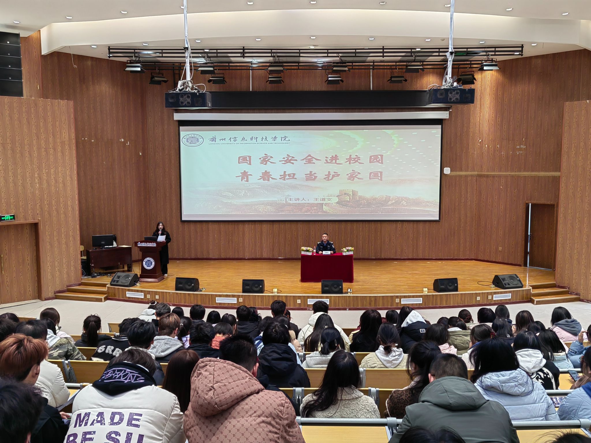 英国上市公司官网365开学安全第一课主题讲座圆满举行
