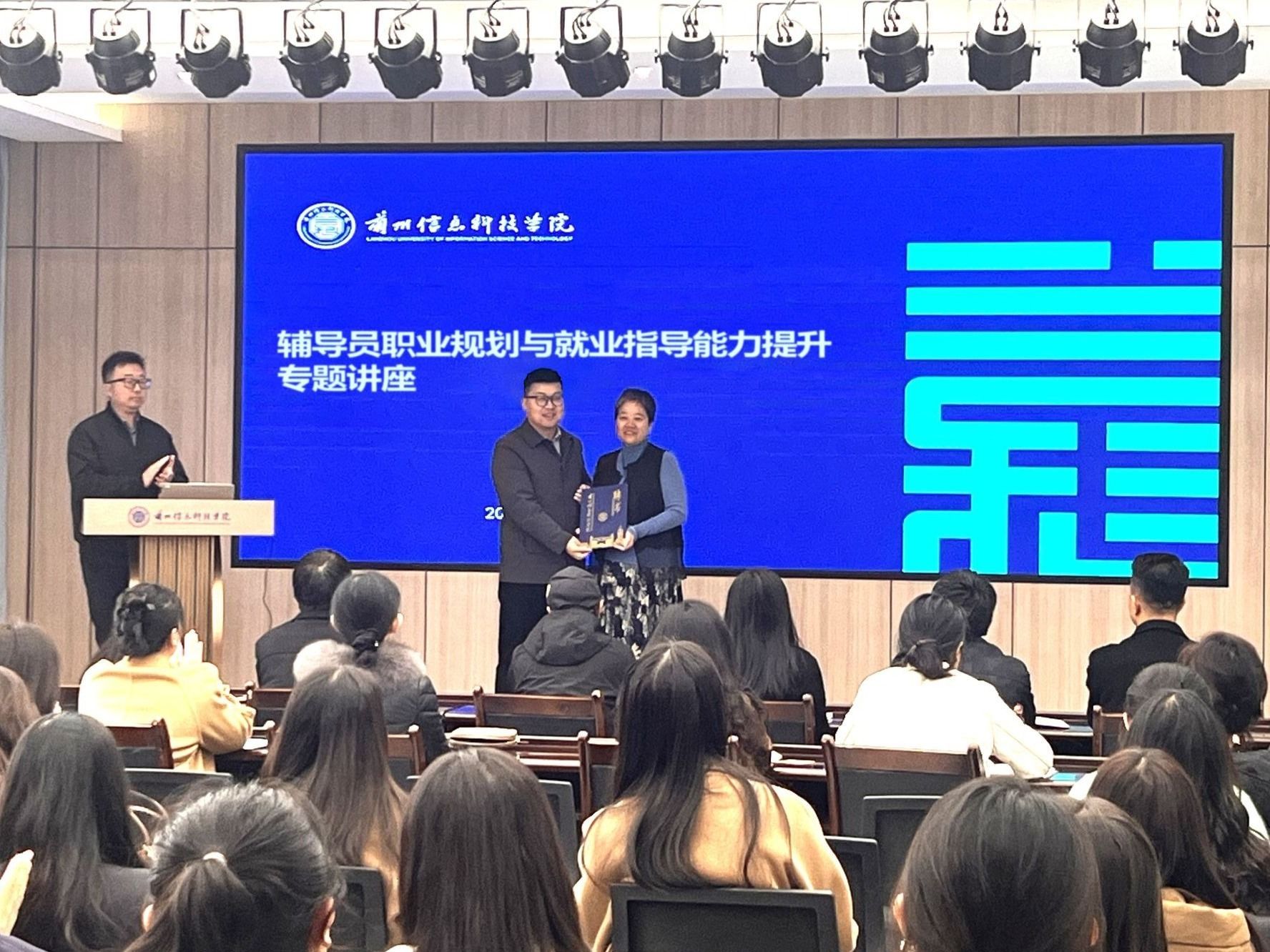 大咖开讲，精准赋能  英国上市公司官网365助力辅导员提升就业指导能力