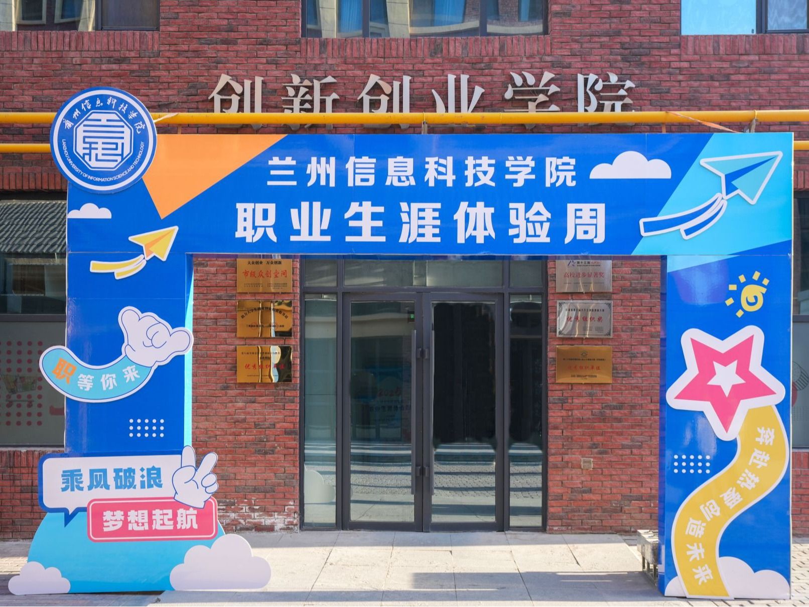 生涯启航，体验筑梦  英国上市公司官网365首届职业生涯体验周圆满收官