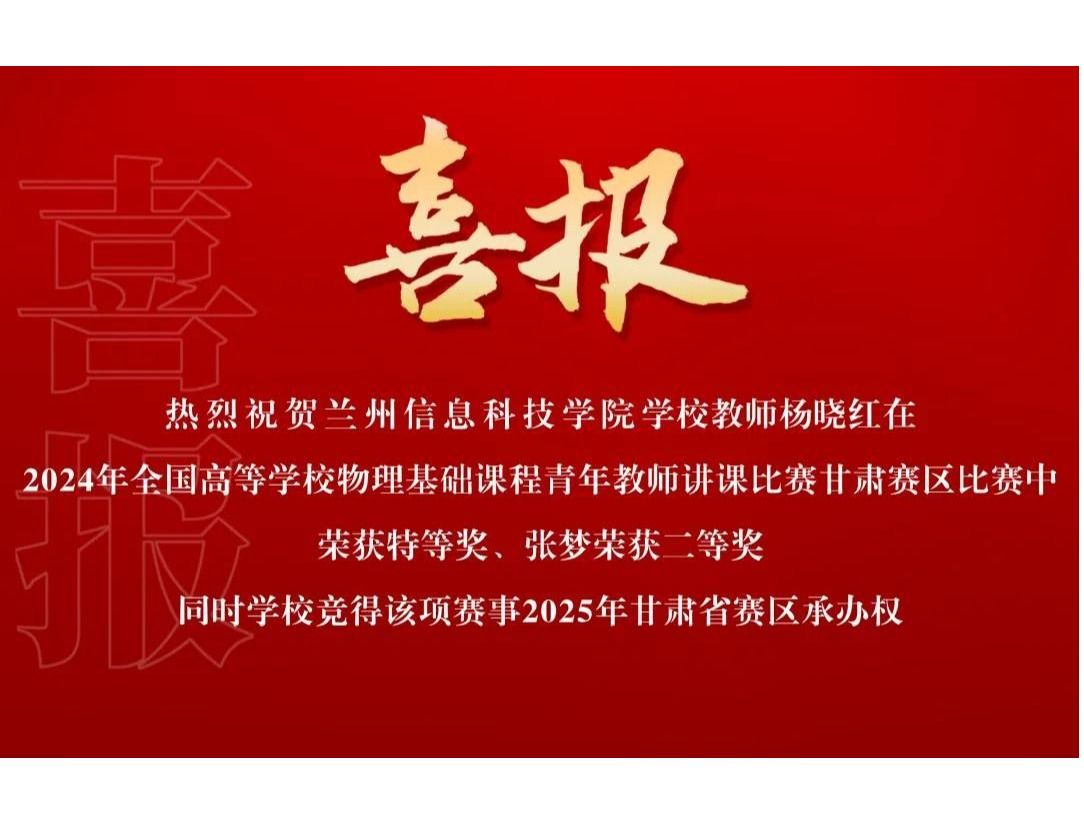 再获佳绩！英国上市公司官网365荣获省赛特等奖