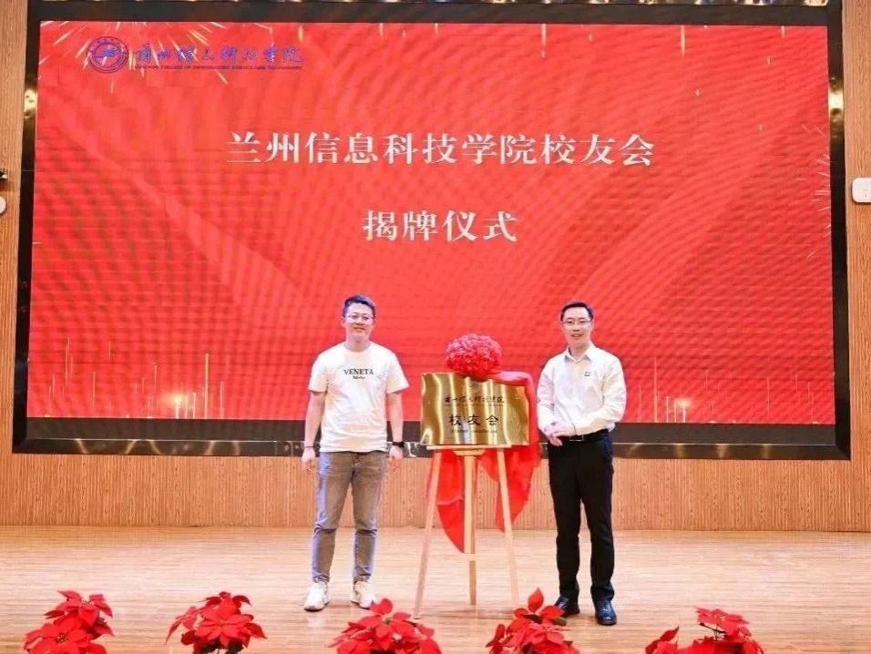 英国上市公司官网365校友会成立-200余名校友代表借20周年庆送上生日祝福