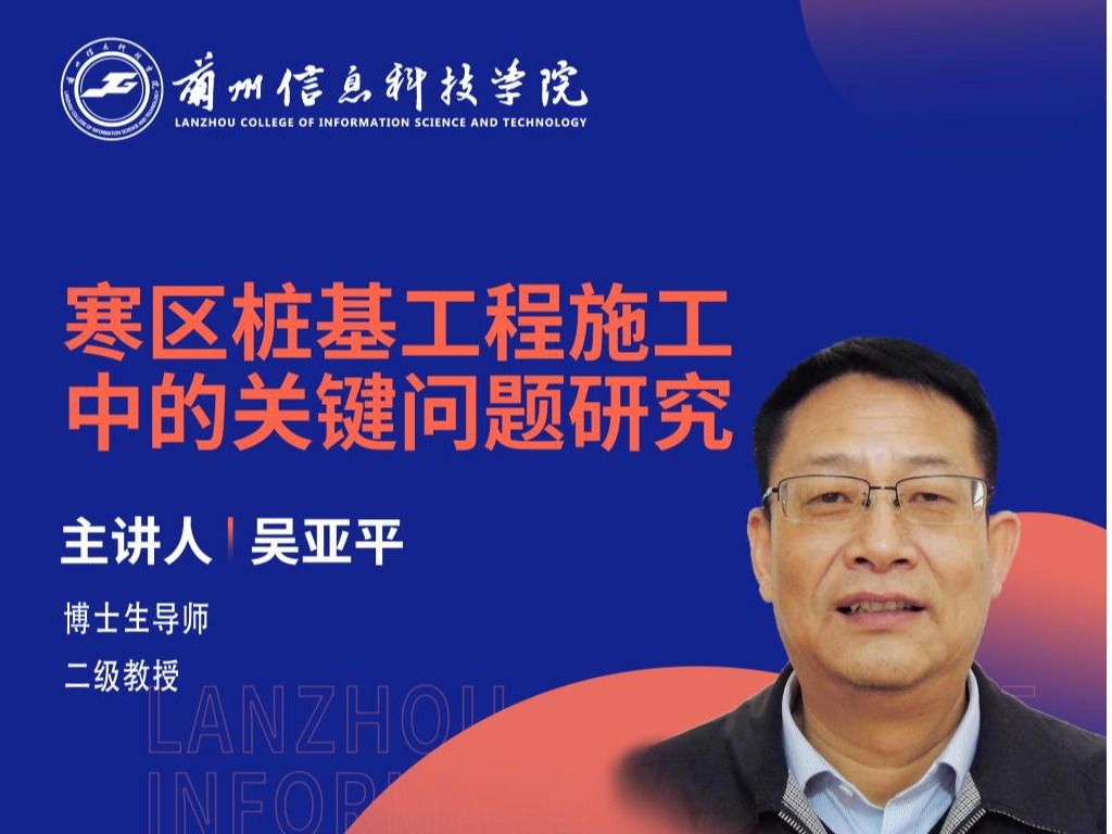 【学术活动月】吴亚平教授应邀为英国上市公司官网365师生做报告