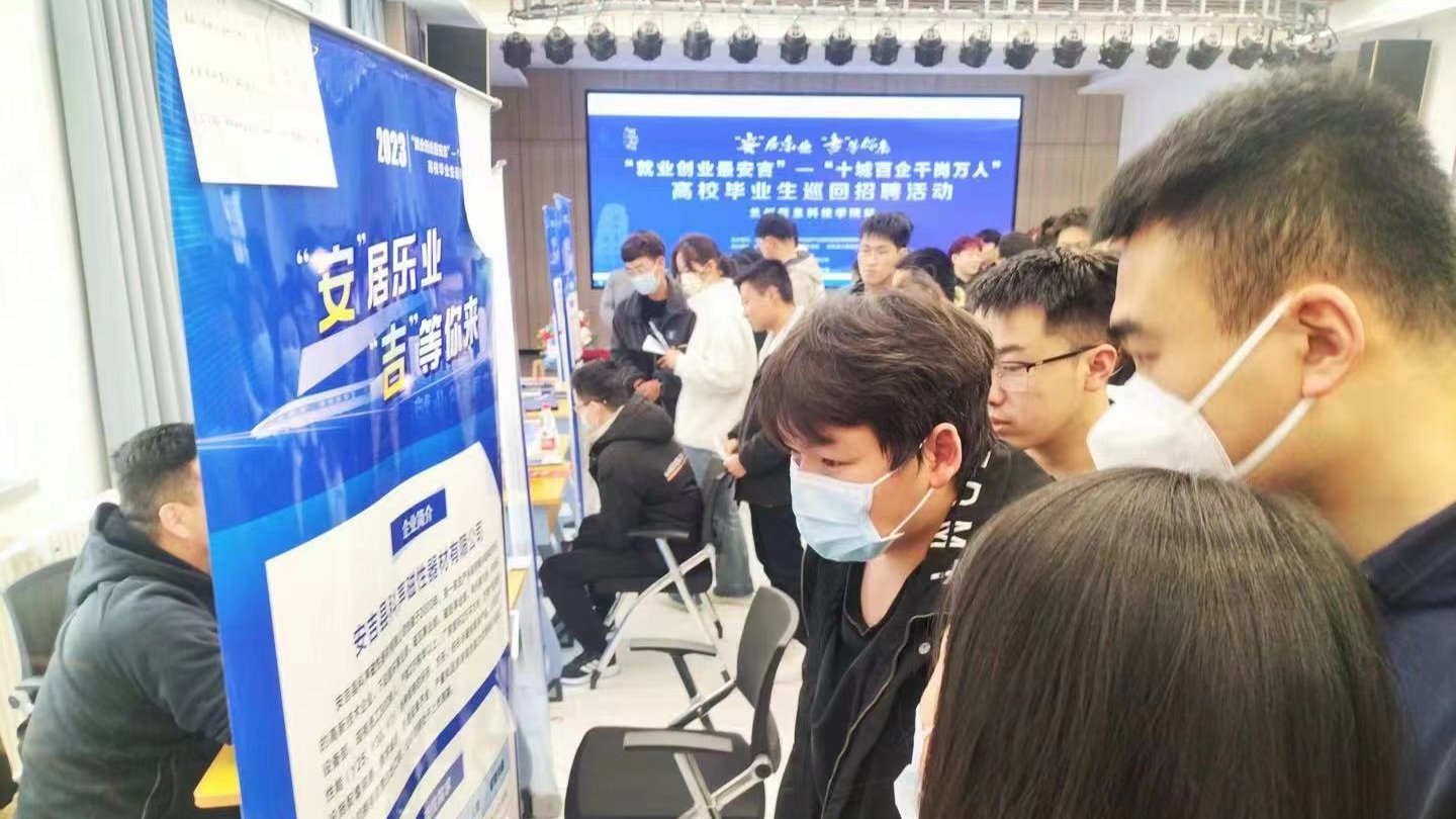 春风十里引人才，安吉乐业“职”等你——英国上市公司官网365举办安吉专场招聘会