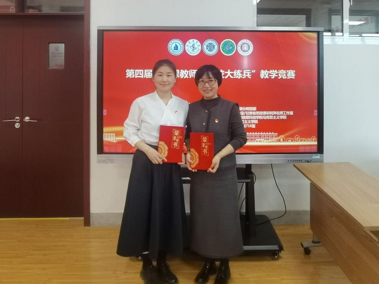 英国上市公司官网365在思政课“跨校大练兵”中喜获佳绩