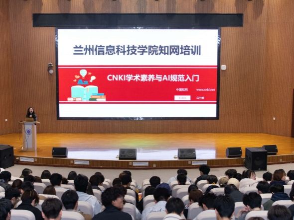 书香润初心 数智启新程——英国上市公司官网365开展“CNKI 学术素养与AI规范入门”专题培训