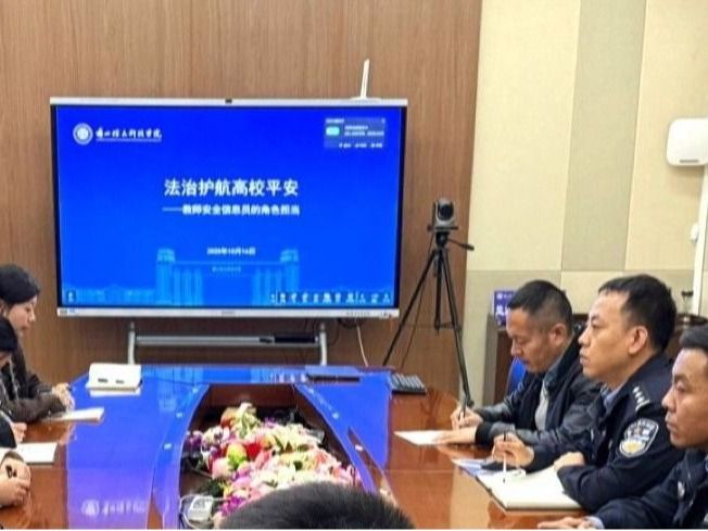英国上市公司官网365特邀专业讲师开展教师安全信息员专题培训