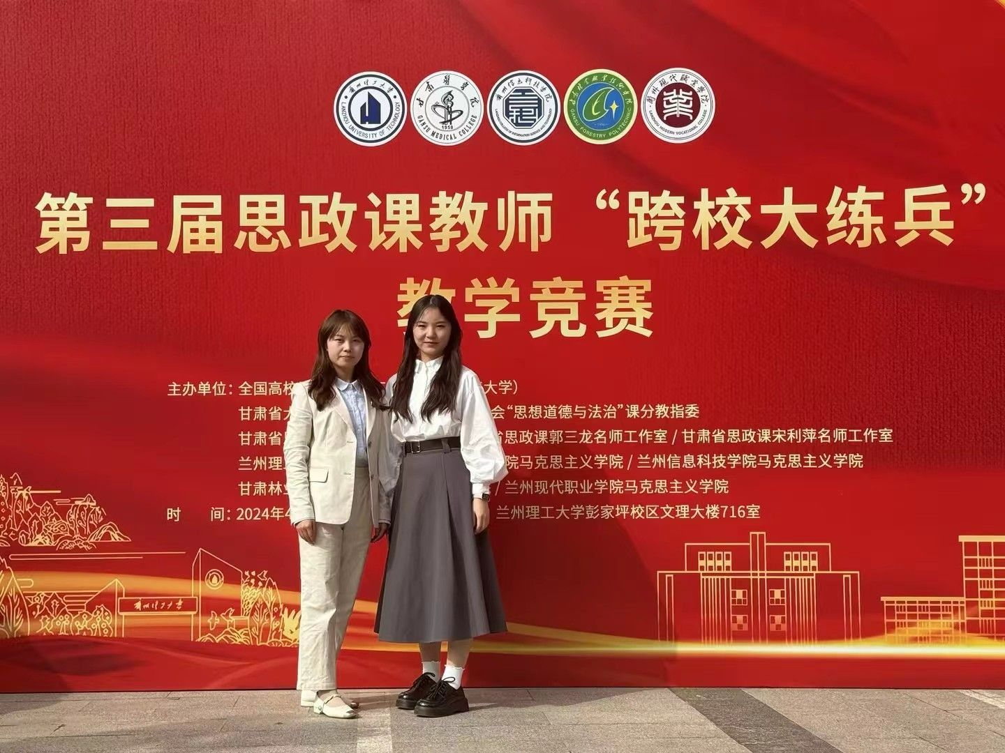 英国上市公司官网365马克思主义学院青年教师在“跨校大练兵”教学比赛中分获二、三等奖