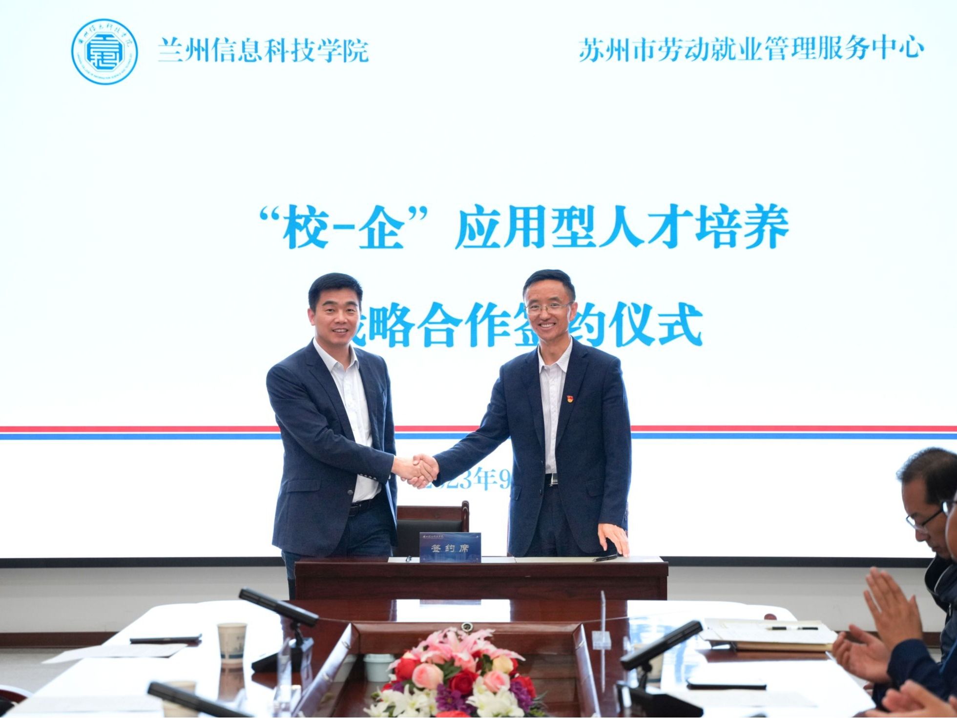 英国上市公司官网365“保驾护航”，政校企合作促就业