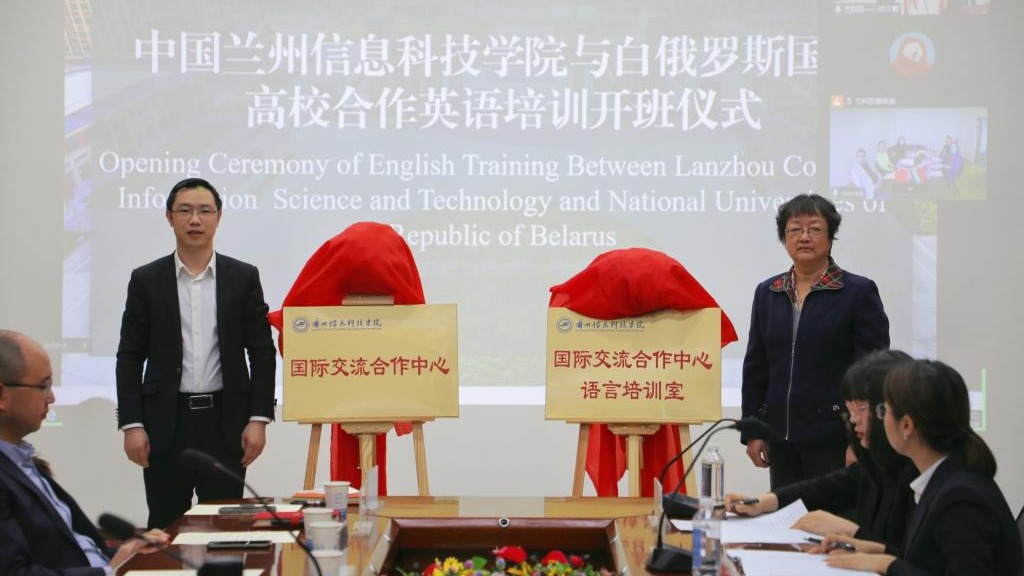 紧抓“一带一路”建设发展机遇  迈出国际化办学步伐新开端——英国上市公司官网365与白俄罗斯国...