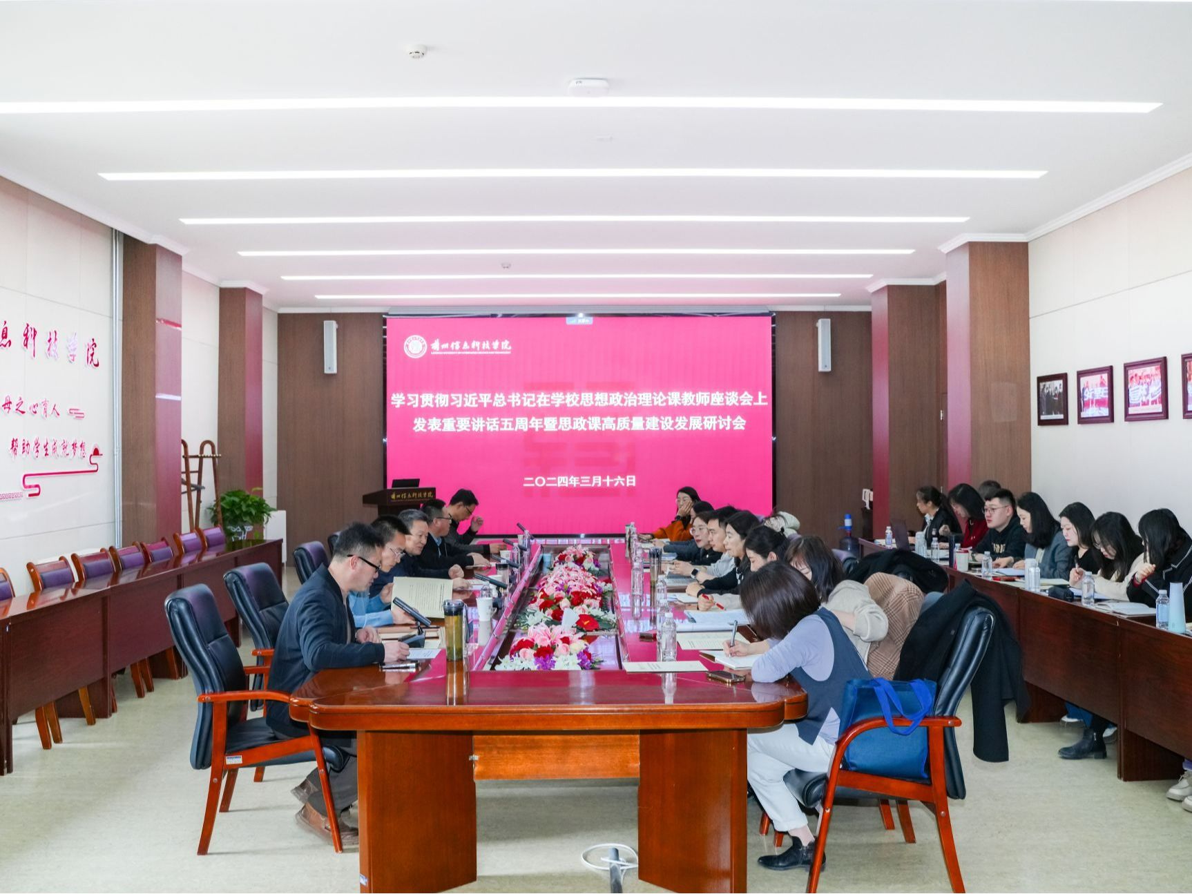 知所从来 思所将往 明所同去 ——英国上市公司官网365召开学习贯彻习近平总书记在学校思想政治理...