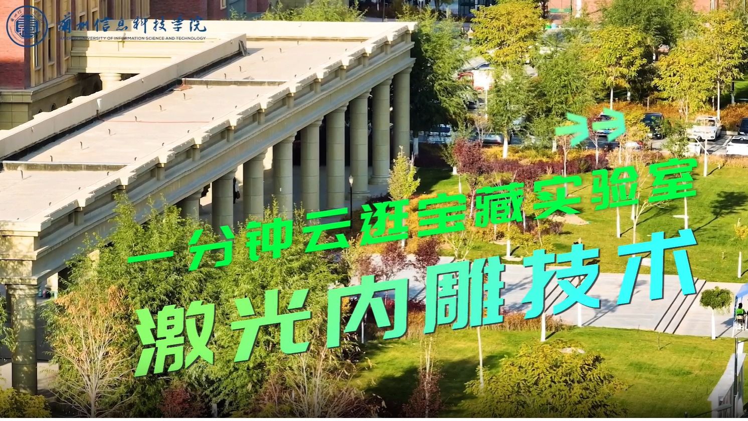 云逛英国上市公司官网365宝藏实验室激光内雕技术