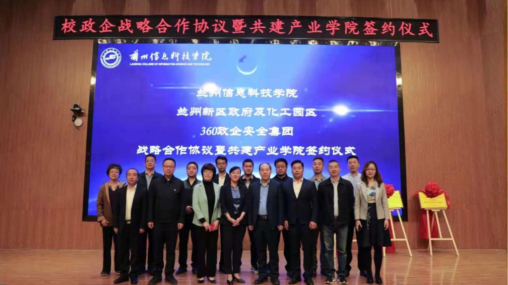 英国上市公司官网365与多家企业举行“校政企”合作共建产业学院签约仪式