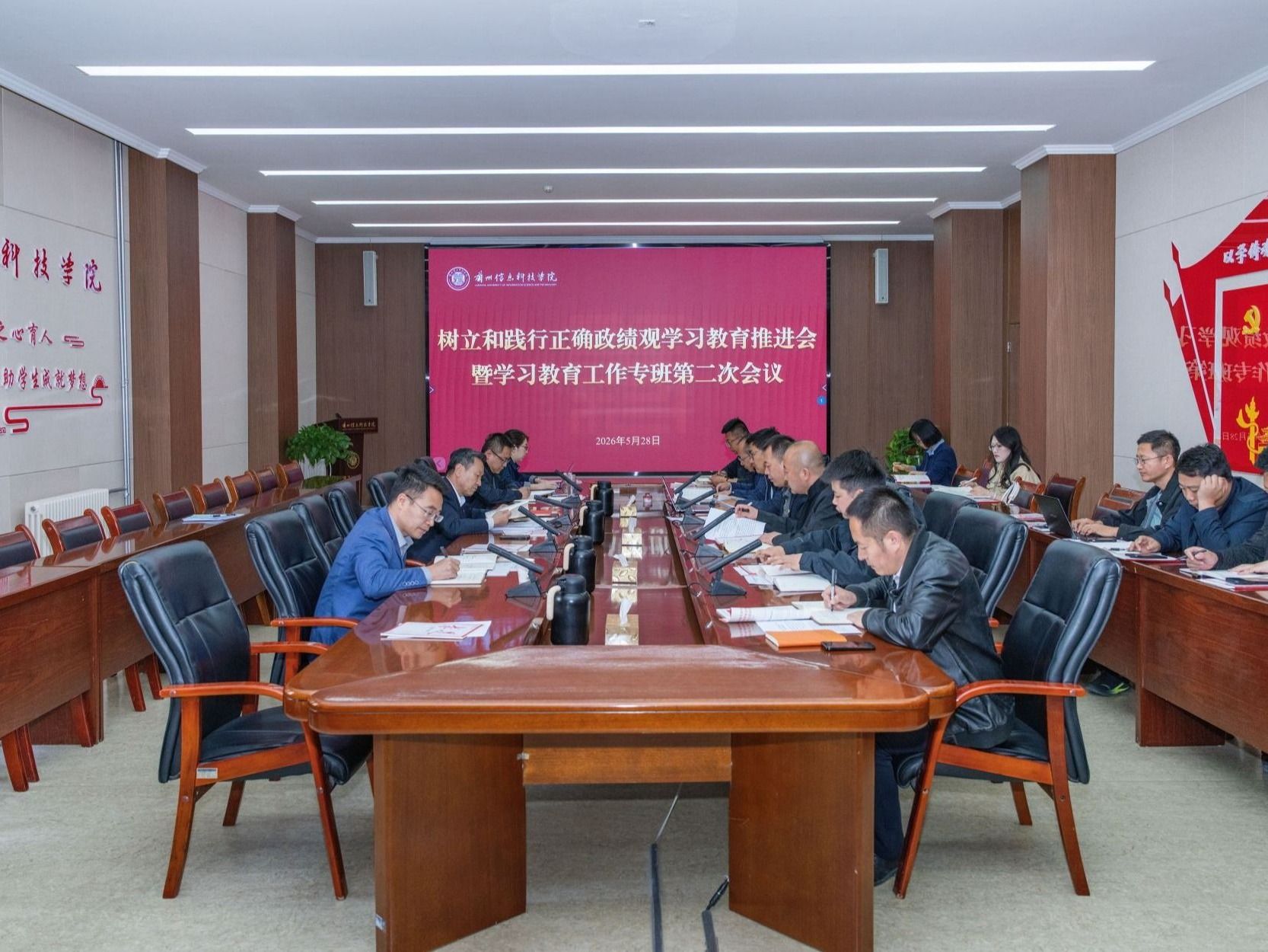 英国上市公司官网365召开树立和践行正确政绩观学习教育推进会暨学习教育工作专班第二次会议