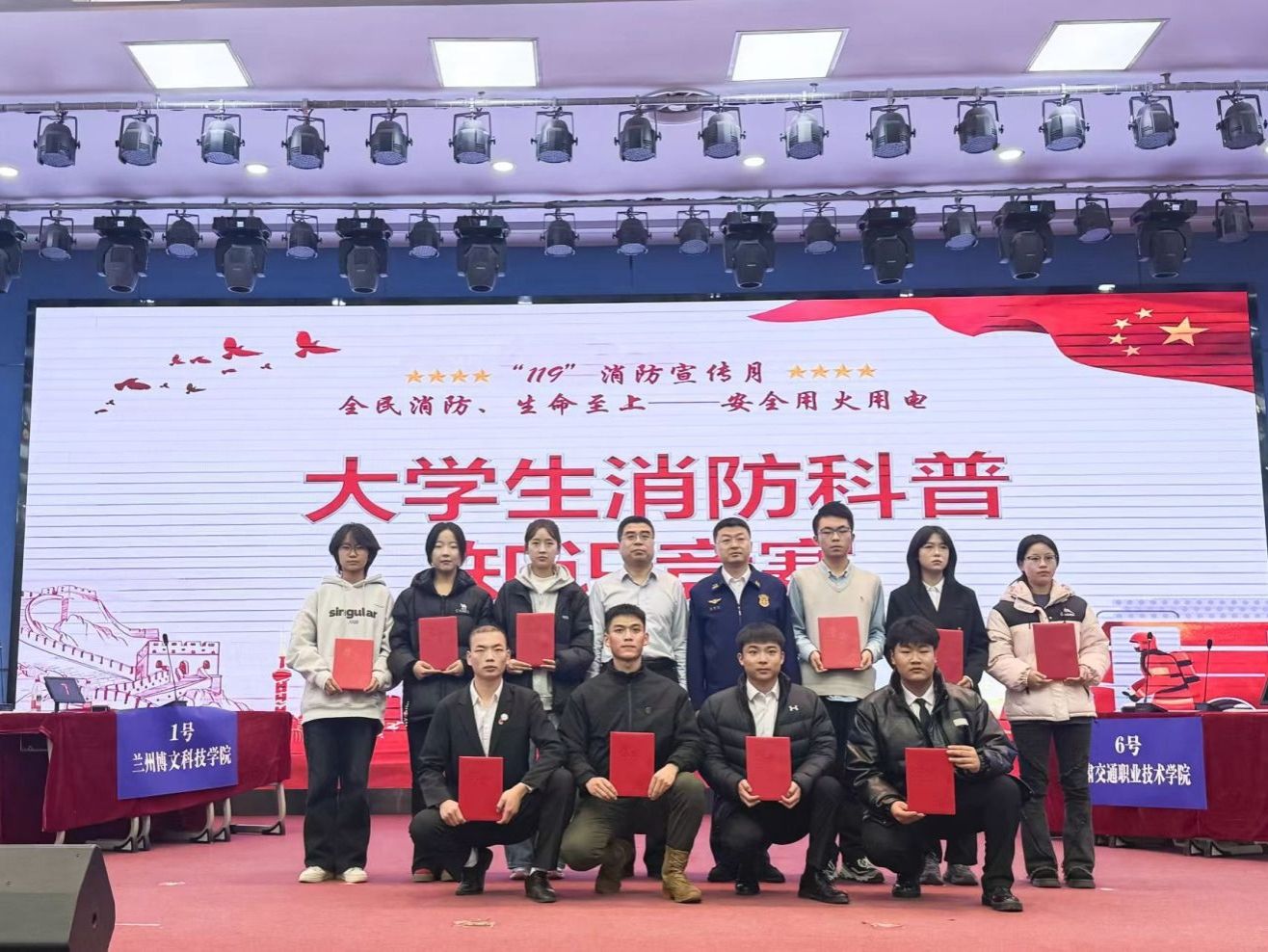 英国上市公司官网365学子在兰州新区大学生消防科普知识竞赛中获佳绩