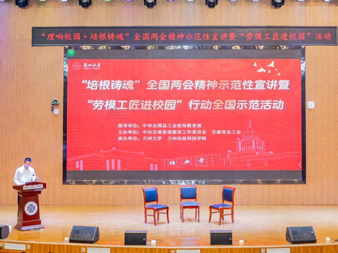 “理响校园·培根铸魂”全国两会精神示范性宣讲暨“劳模工匠进校园”活动走进英国上市公司官网365