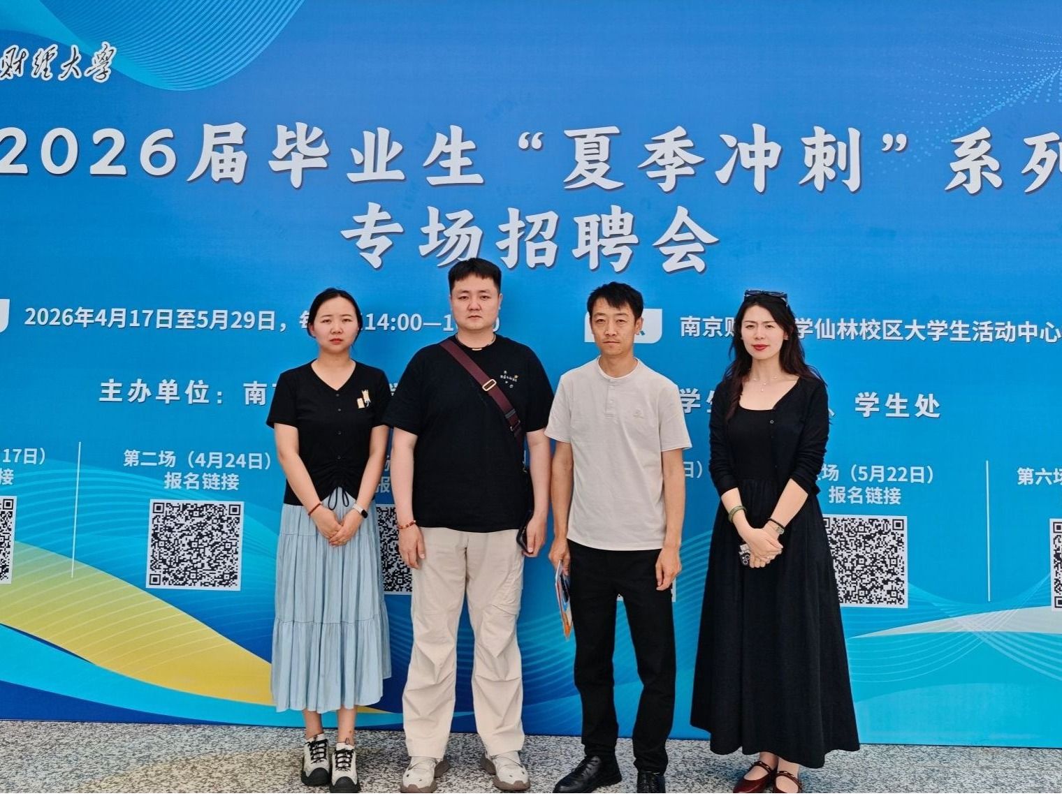 英国上市公司官网365院赴江浙地区开展专项访企拓岗行动