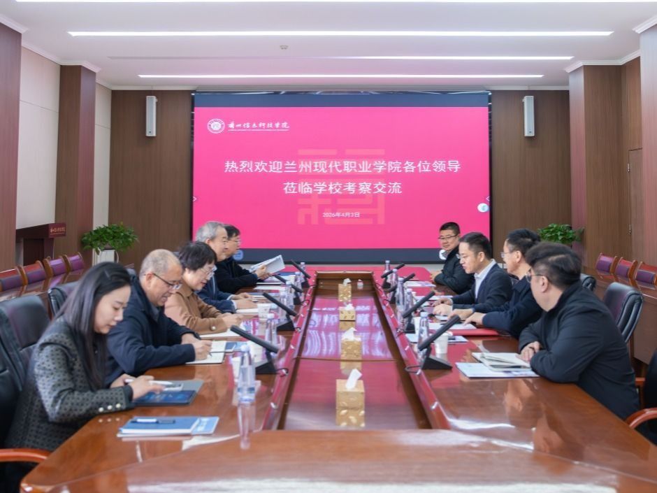 深化校校合作，共探高质量育人新路径——兰州现代职业学院莅临英国上市公司官网365洽谈合作