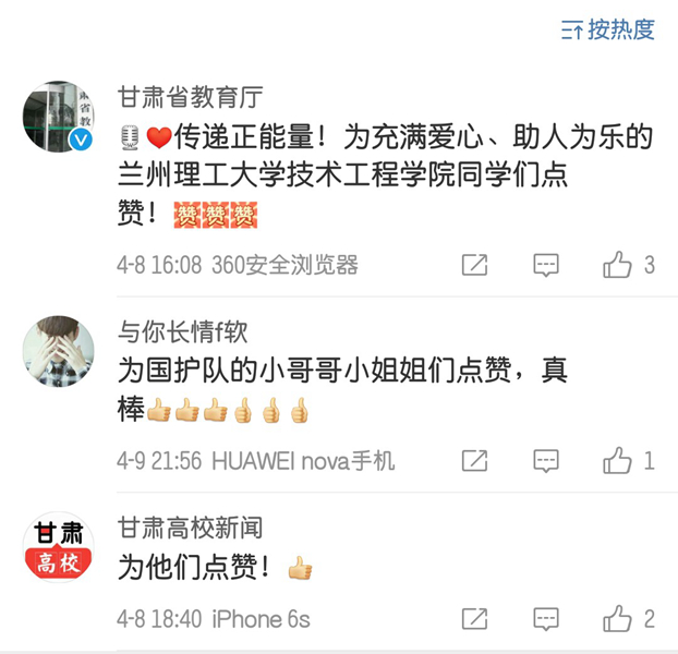 微信图片_20180411090124.jpg