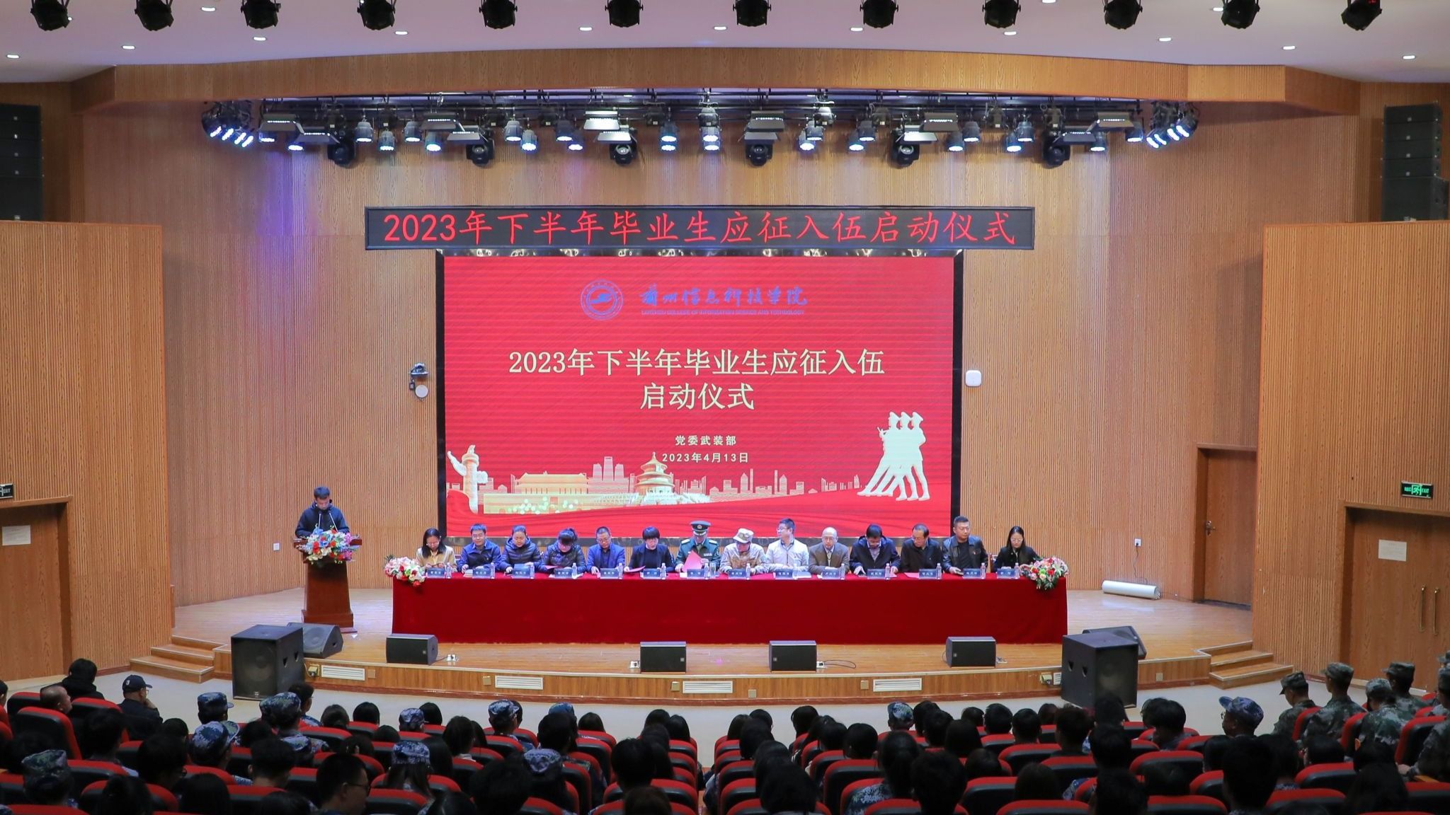 提前启动，精准动员—英国上市公司官网365启动下半年毕业生征兵工作