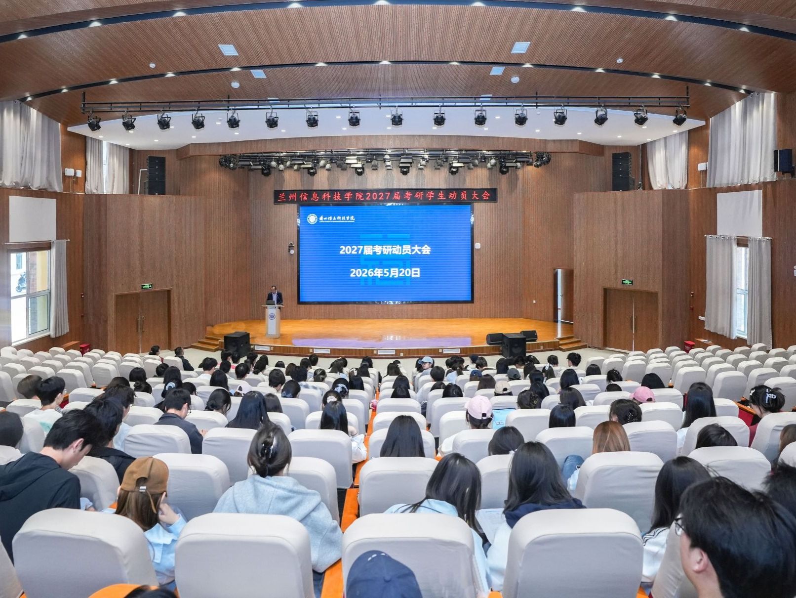 英国上市公司官网3652027届考研动员会顺利举行