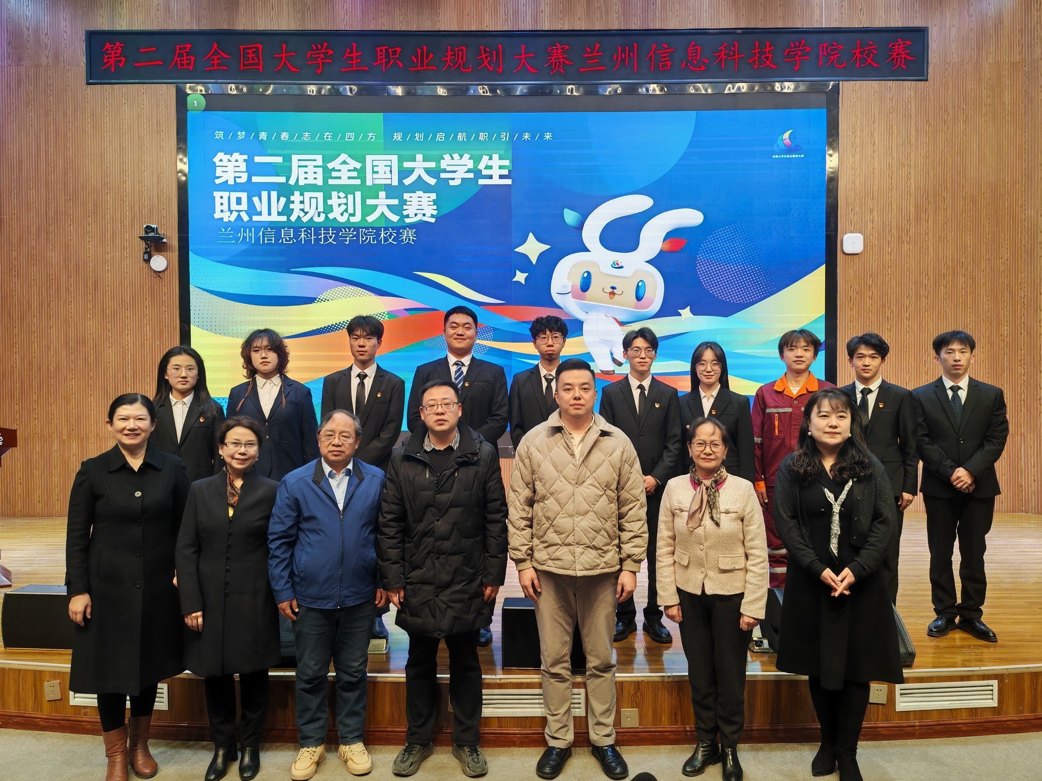 职业规划 | 第二届全国大学生职业规划大赛英国上市公司官网365校赛圆满落幕